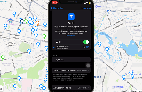 По просьбам пензенцев проверяем точки с карты свободного Wi-Fi По просьбам пензенцев проверяем точки с карты свободного Wi-Fi